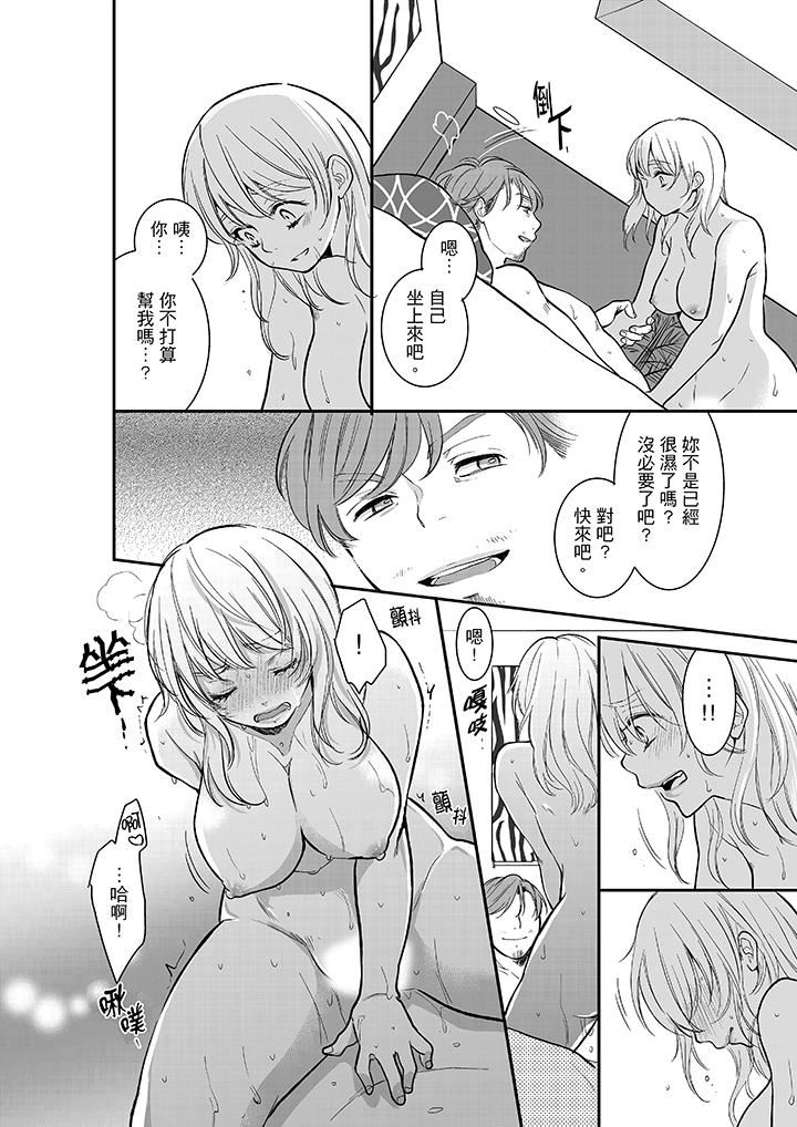 [日本漫画] 妳的丈夫，被我睡了。 单本,熟女人妻,巨乳大奶#[14P]-5