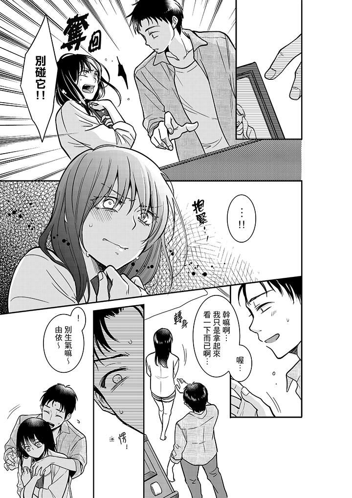 [日本漫画] 妳的丈夫，被我睡了。 单本,熟女人妻,巨乳大奶#[14P]-10