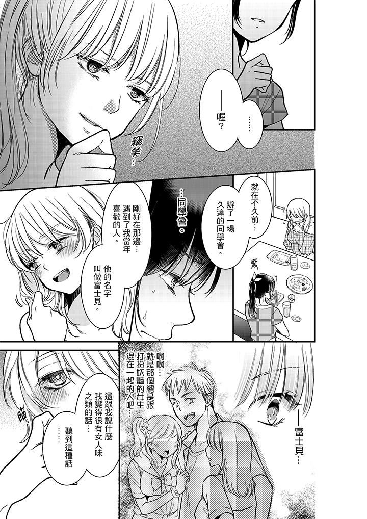 [日本漫画] 妳的丈夫，被我睡了。 单本,熟女人妻,巨乳大奶#[14P]-2