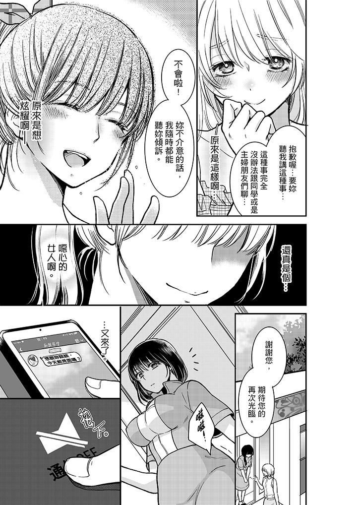 [日本漫画] 妳的丈夫，被我睡了。 单本,熟女人妻,巨乳大奶#[14P]-4