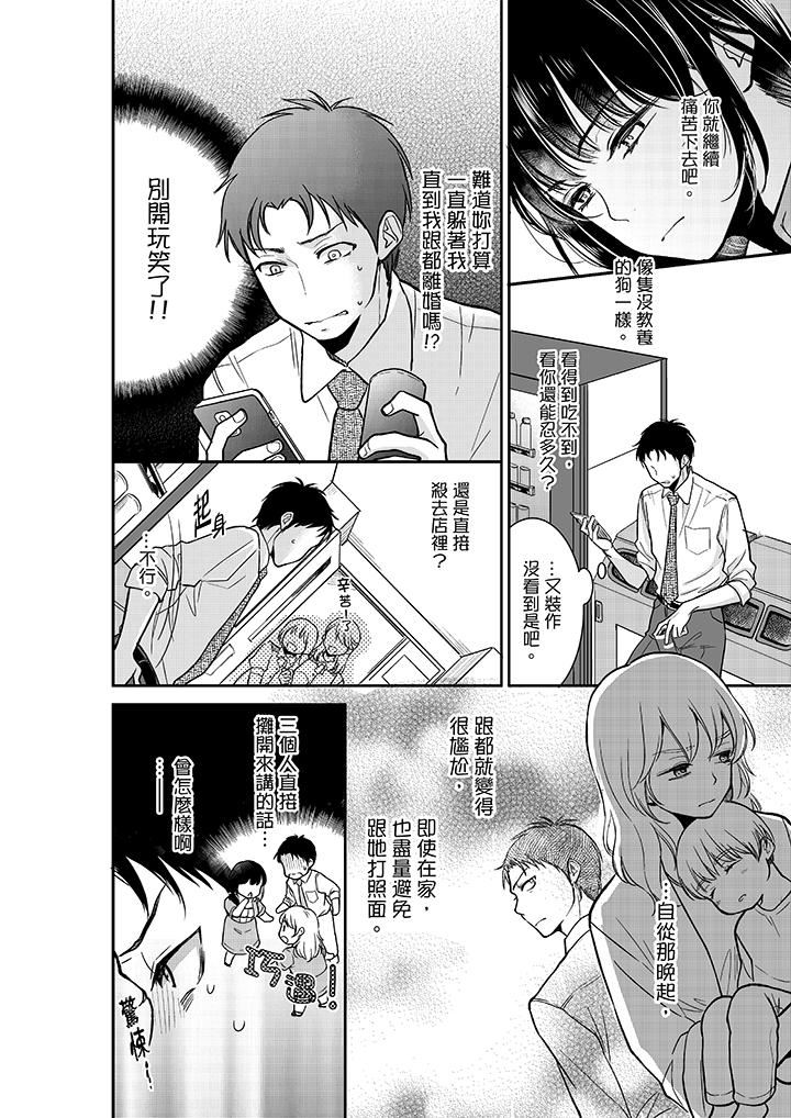 [日本漫画] 妳的丈夫，被我睡了。 单本,熟女人妻,巨乳大奶#[14P]-5