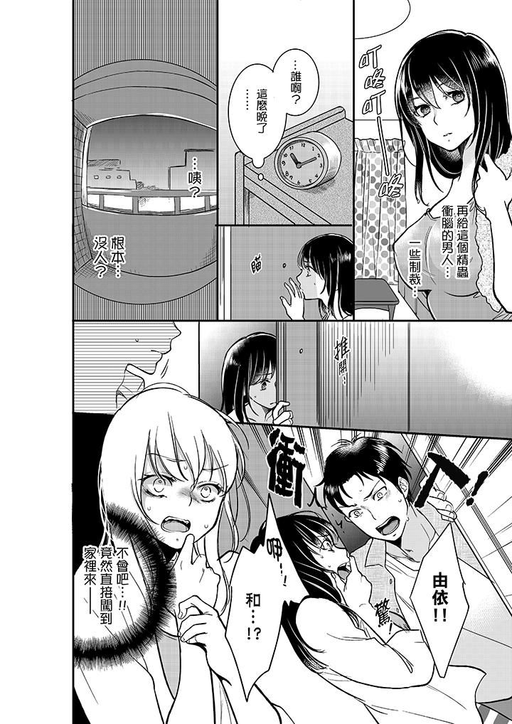 [日本漫画] 妳的丈夫，被我睡了。 单本,熟女人妻,巨乳大奶#[14P]-7