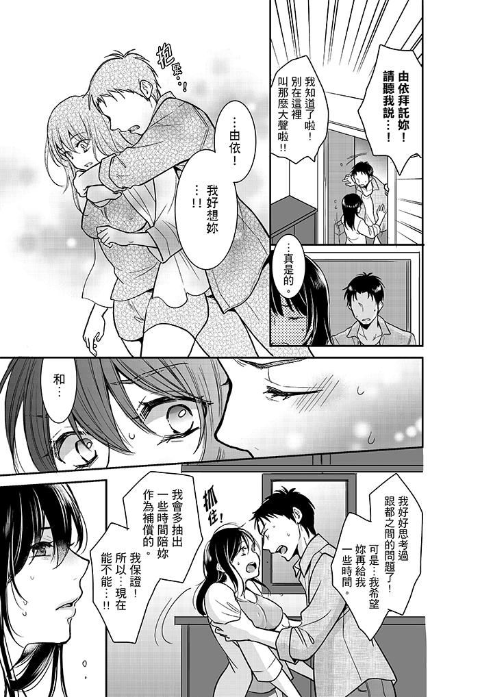 [日本漫画] 妳的丈夫，被我睡了。 单本,熟女人妻,巨乳大奶#[14P]-8