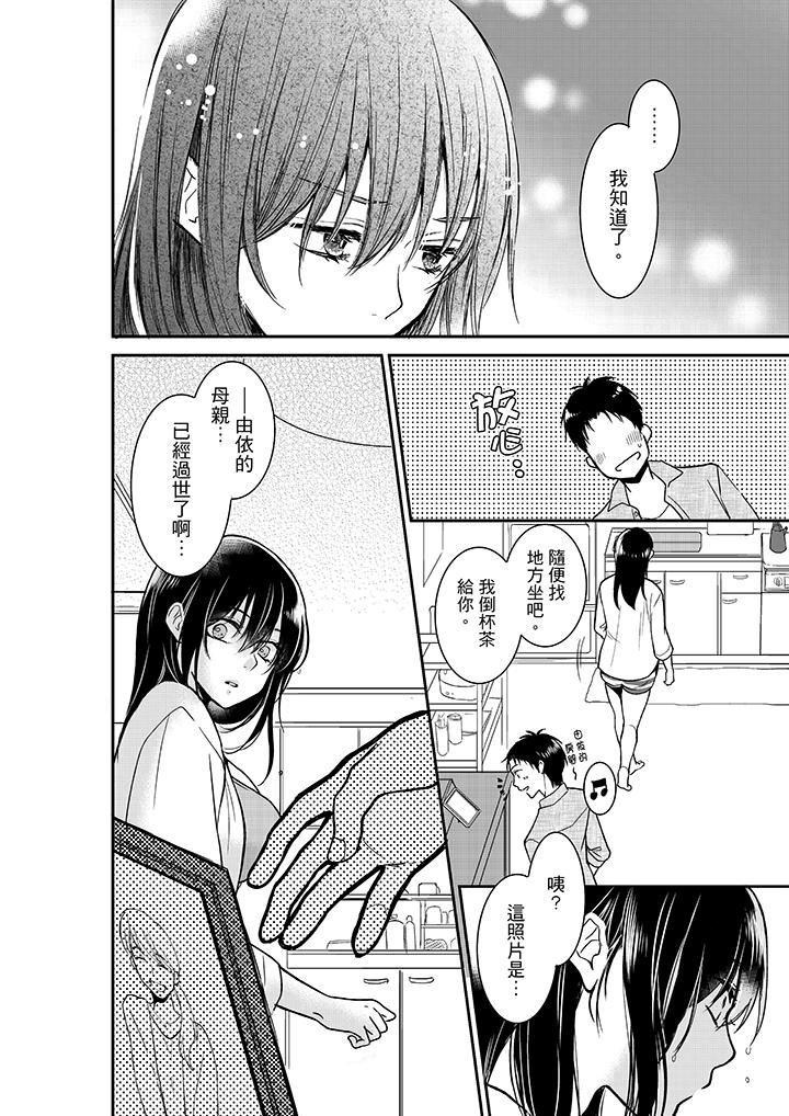 [日本漫画] 妳的丈夫，被我睡了。 单本,熟女人妻,巨乳大奶#[14P]-9