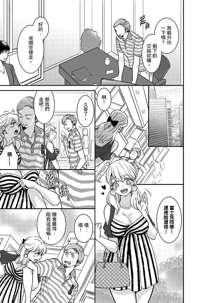 [日本漫画] 妳的丈夫，被我睡了。 单本,熟女人妻,巨乳大奶#[14P]-6