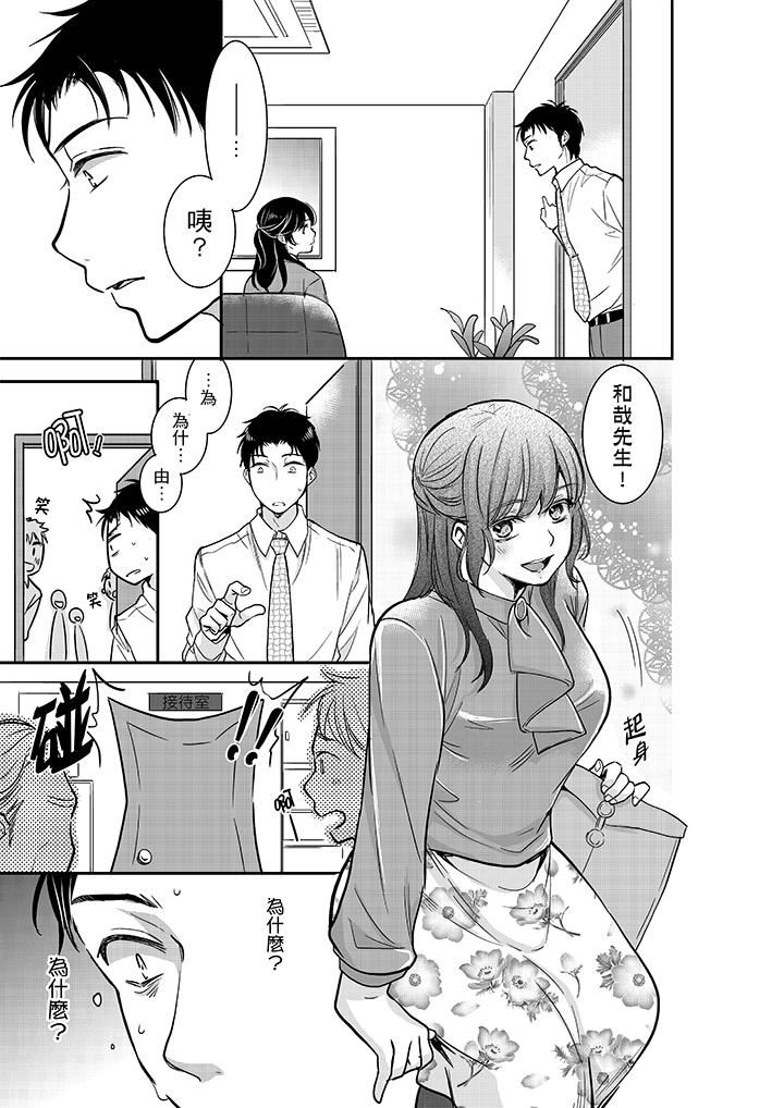 [日本漫画] 妳的丈夫，被我睡了。 单本,熟女人妻,巨乳大奶#[14P]-10