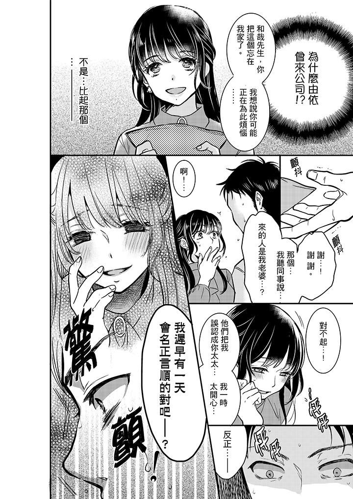 [日本漫画] 妳的丈夫，被我睡了。 单本,熟女人妻,巨乳大奶#[14P]-11