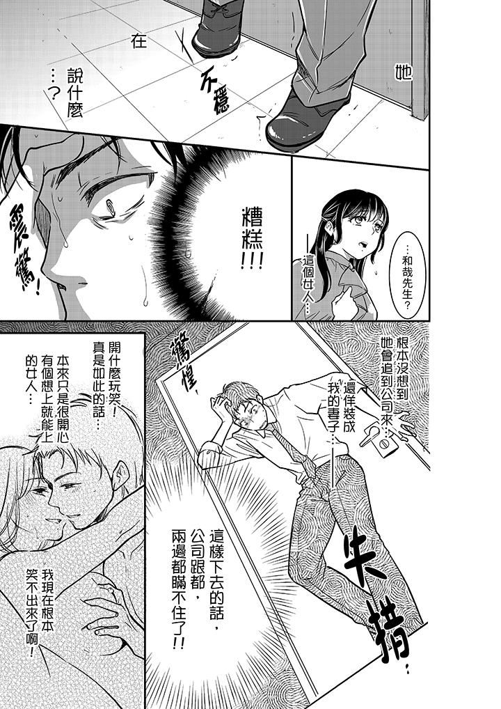 [日本漫画] 妳的丈夫，被我睡了。 单本,熟女人妻,巨乳大奶#[14P]-12