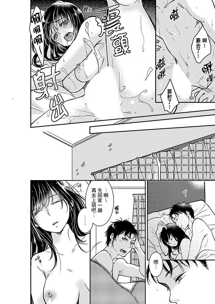 [日本漫画] 妳的丈夫，被我睡了。 单本,熟女人妻,巨乳大奶#[14P]-3