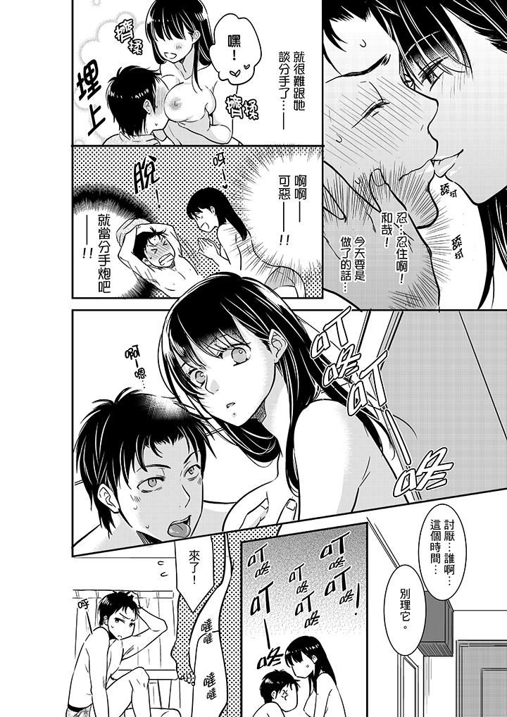 [日本漫画] 妳的丈夫，被我睡了。 单本,熟女人妻,巨乳大奶#[14P]-11