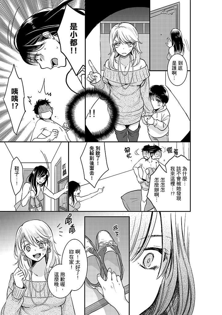 [日本漫画] 妳的丈夫，被我睡了。 单本,熟女人妻,巨乳大奶#[14P]-12