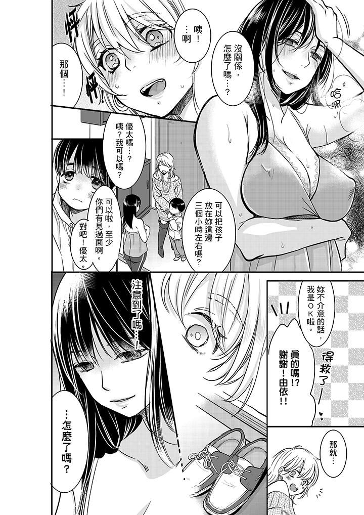 [日本漫画] 妳的丈夫，被我睡了。 单本,熟女人妻,巨乳大奶#[14P]-13