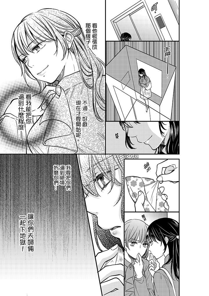 [日本漫画] 妳的丈夫，被我睡了。 单本,熟女人妻,巨乳大奶#[14P]-2