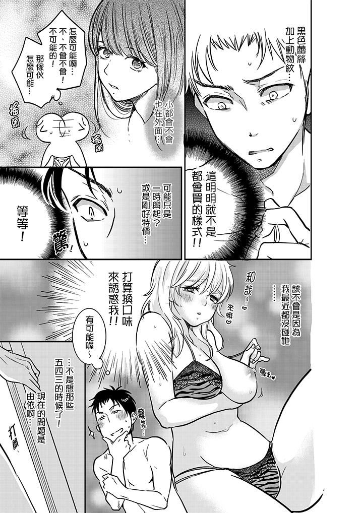 [日本漫画] 妳的丈夫，被我睡了。 单本,熟女人妻,巨乳大奶#[14P]-6