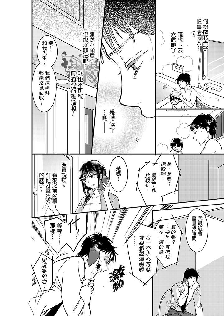 [日本漫画] 妳的丈夫，被我睡了。 单本,熟女人妻,巨乳大奶#[14P]-7