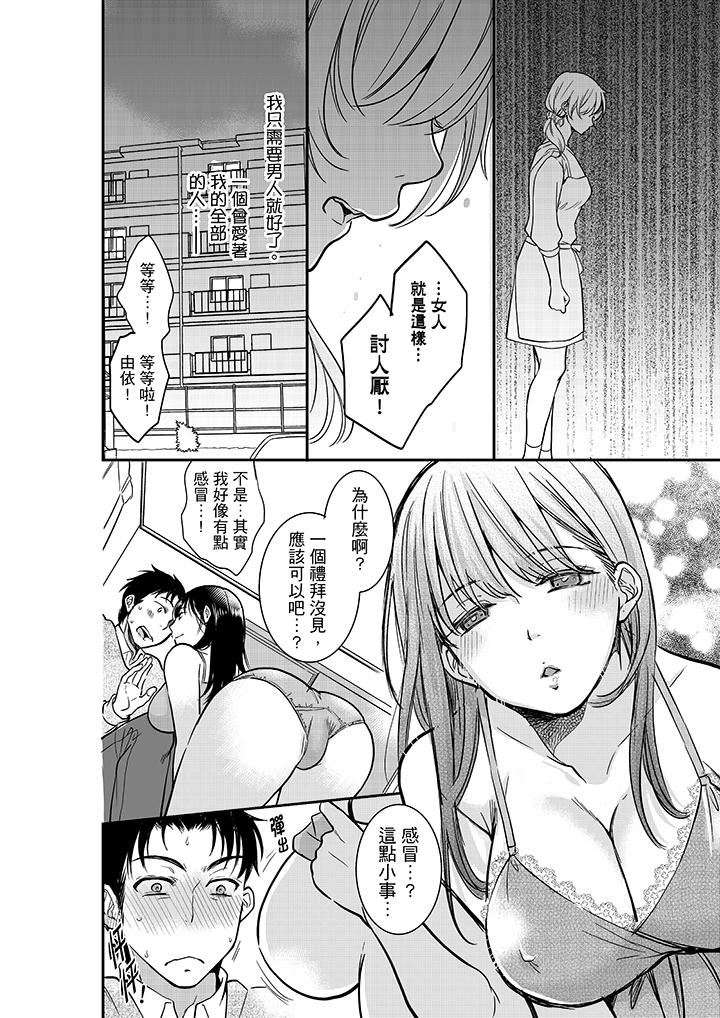 [日本漫画] 妳的丈夫，被我睡了。 单本,熟女人妻,巨乳大奶#[14P]-9