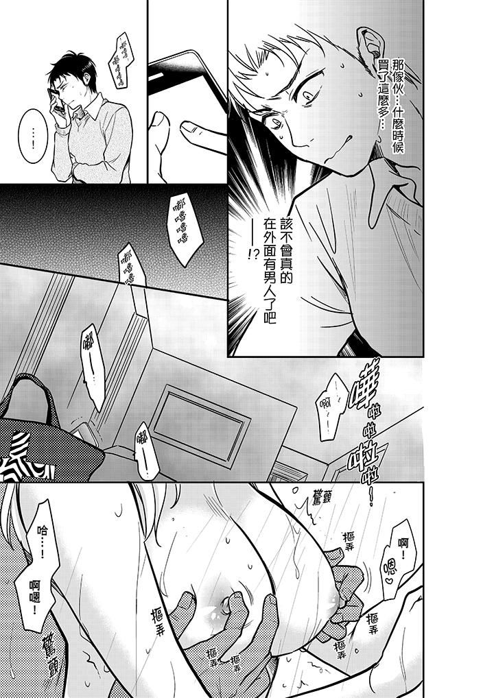 [日本漫画] 妳的丈夫，被我睡了。 单本,熟女人妻,巨乳大奶#[14P]-12