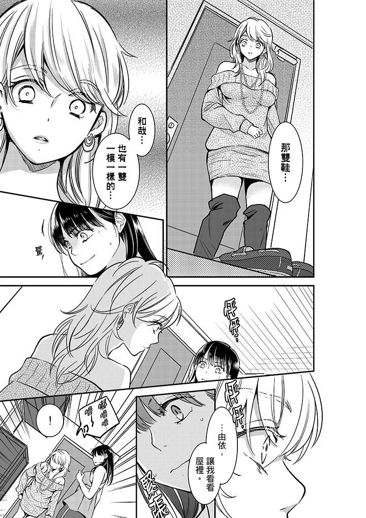 [日本漫画] 妳的丈夫，被我睡了。 单本,熟女人妻,巨乳大奶#[14P]-2