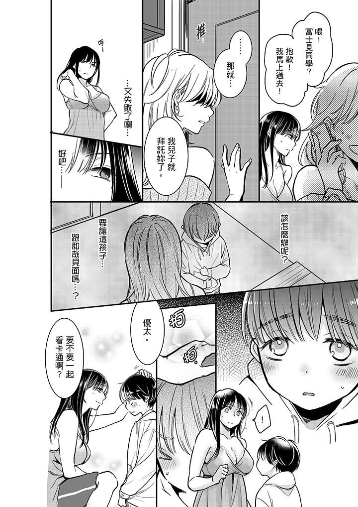 [日本漫画] 妳的丈夫，被我睡了。 单本,熟女人妻,巨乳大奶#[14P]-3