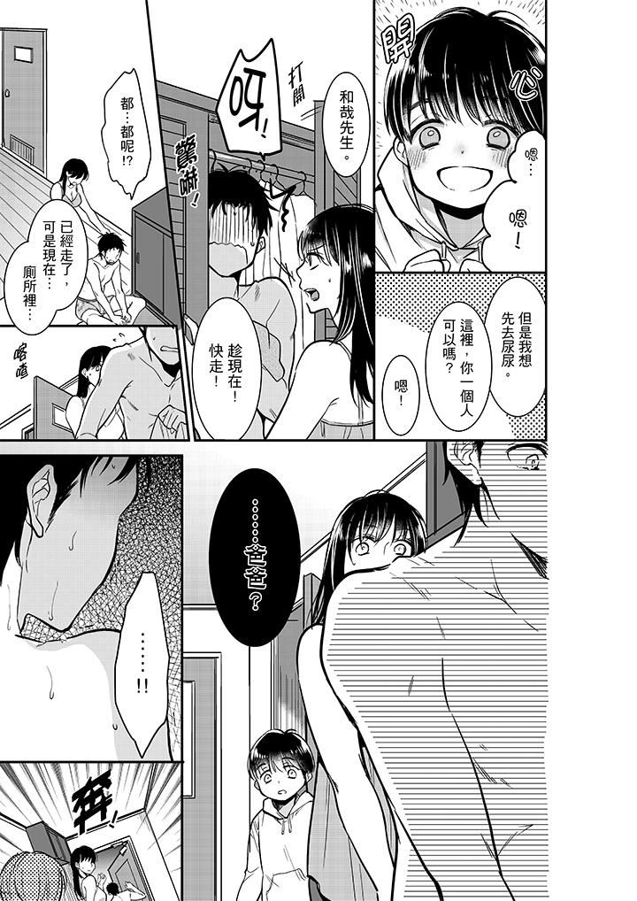[日本漫画] 妳的丈夫，被我睡了。 单本,熟女人妻,巨乳大奶#[14P]-4