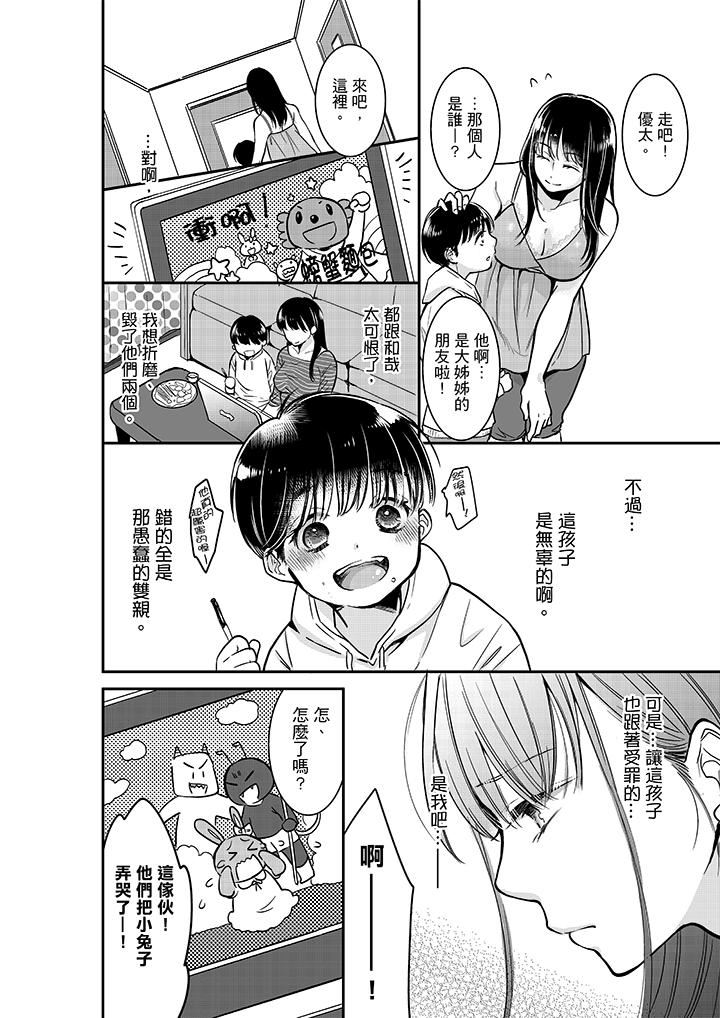 [日本漫画] 妳的丈夫，被我睡了。 单本,熟女人妻,巨乳大奶#[14P]-5