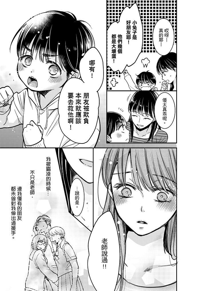 [日本漫画] 妳的丈夫，被我睡了。 单本,熟女人妻,巨乳大奶#[14P]-6