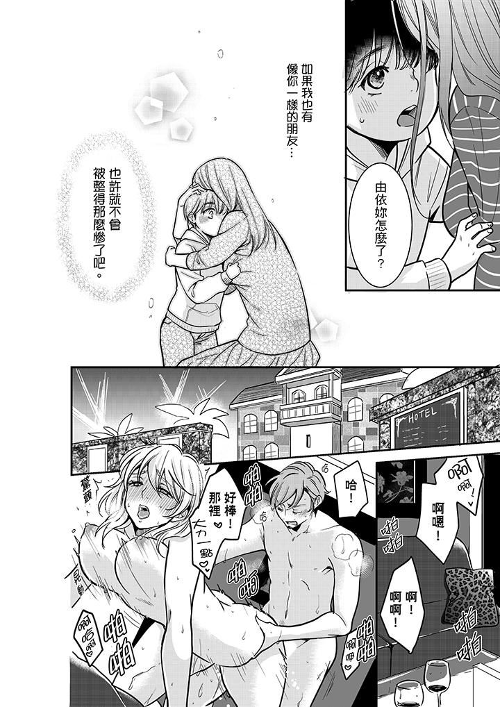 [日本漫画] 妳的丈夫，被我睡了。 单本,熟女人妻,巨乳大奶#[14P]-7