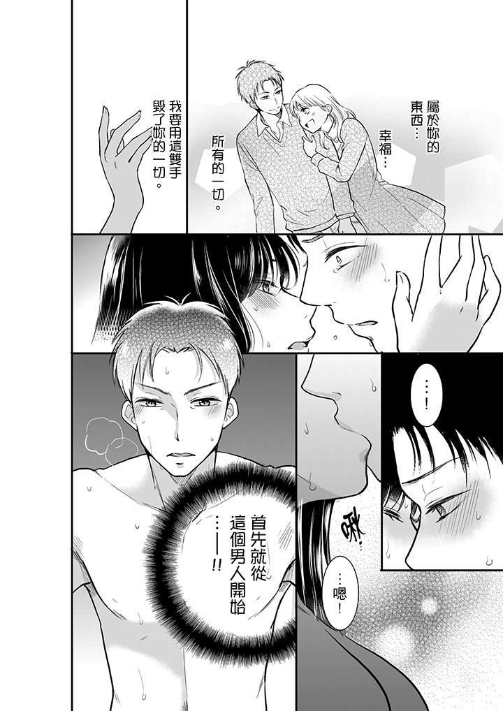 [日本漫画] 妳的丈夫，被我睡了。 单本,熟女人妻,巨乳大奶#[14P]-13