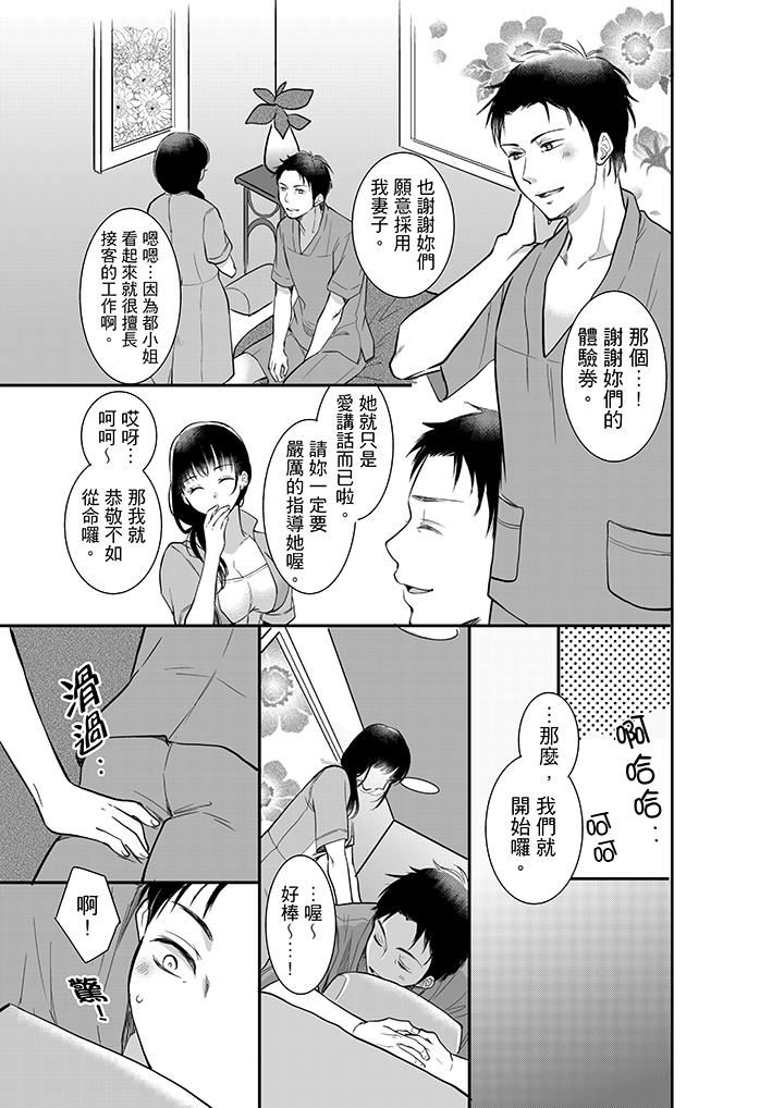 [日本漫画] 妳的丈夫，被我睡了。 单本,熟女人妻,巨乳大奶#[14P]-2