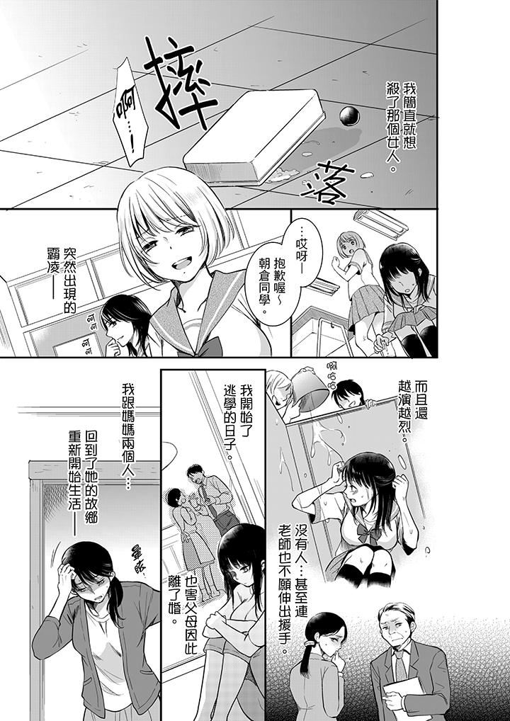 [日本漫画] 妳的丈夫，被我睡了。 单本,熟女人妻,巨乳大奶#[14P]-6
