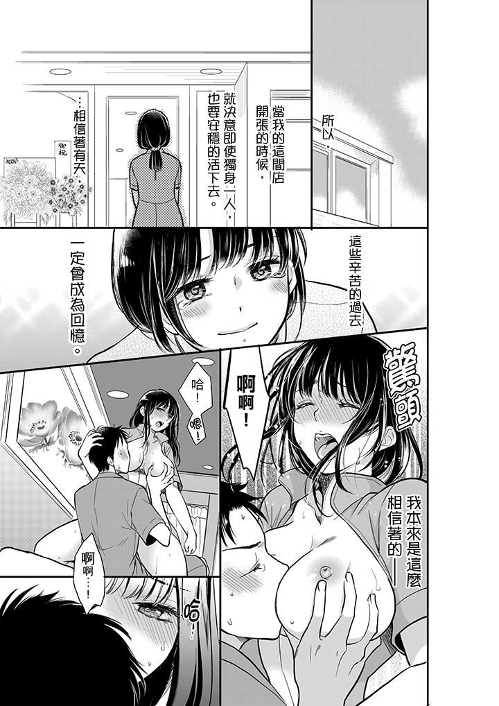 [日本漫画] 妳的丈夫，被我睡了。 单本,熟女人妻,巨乳大奶#[14P]-8