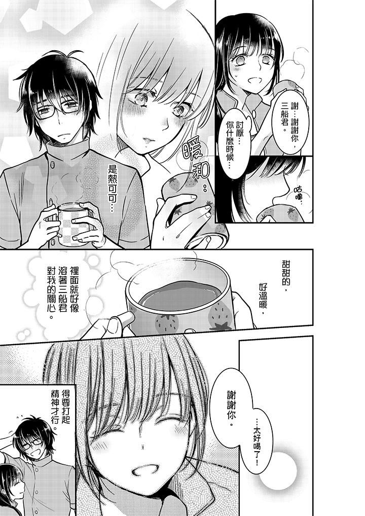 [日本漫画] 妳的丈夫，被我睡了。 单本,熟女人妻,巨乳大奶#[14P]-10