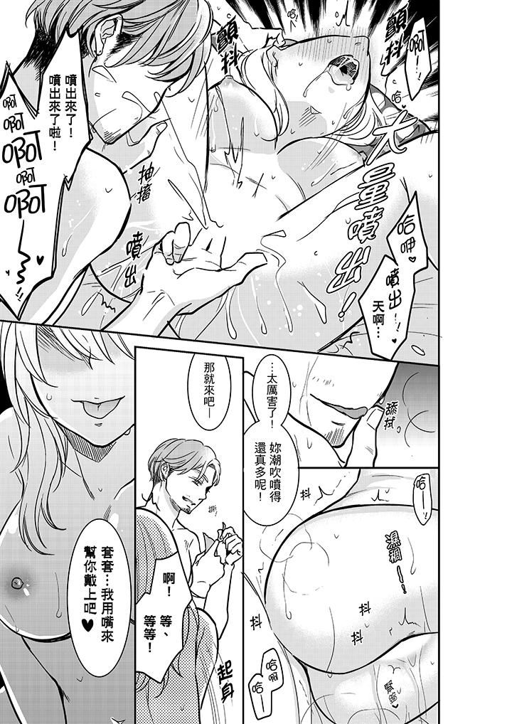 [日本漫画] 妳的丈夫，被我睡了。 单本,熟女人妻,巨乳大奶#[14P]-12