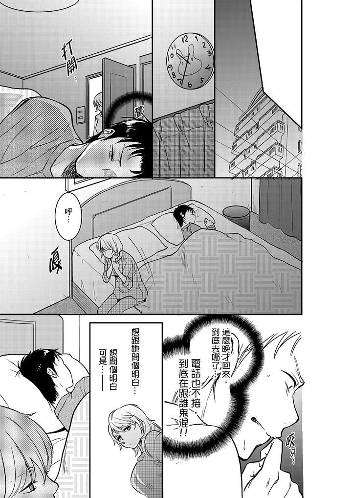 [日本漫画] 妳的丈夫，被我睡了。 单本,熟女人妻,巨乳大奶#[14P]-6