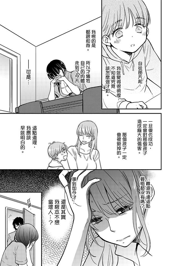 [日本漫画] 妳的丈夫，被我睡了。 单本,熟女人妻,巨乳大奶#[14P]-8