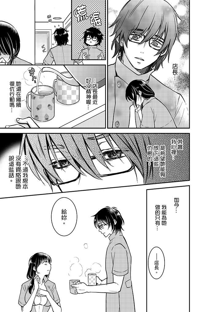 [日本漫画] 妳的丈夫，被我睡了。 单本,熟女人妻,巨乳大奶#[14P]-9