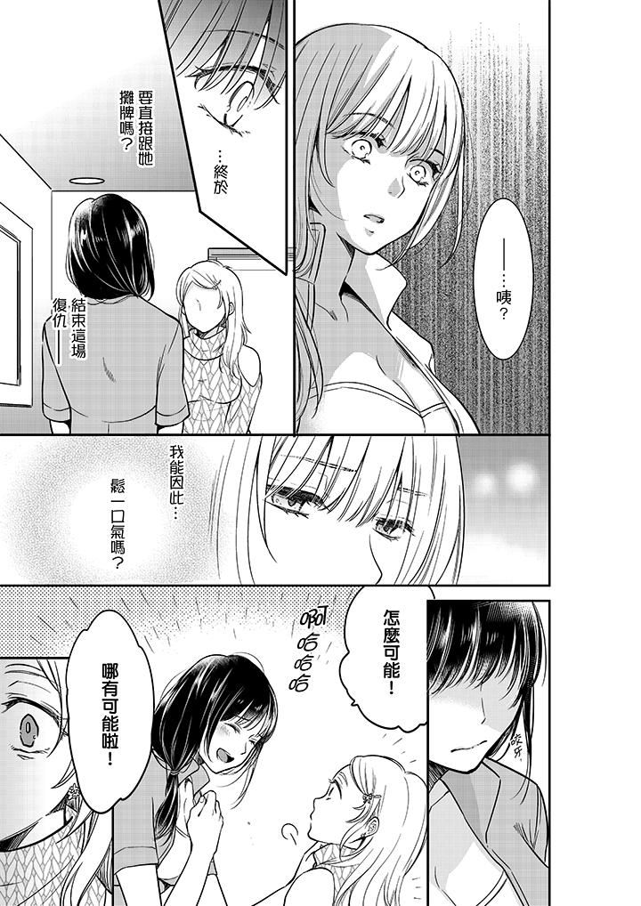 [日本漫画] 妳的丈夫，被我睡了。 单本,熟女人妻,巨乳大奶#[14P]-10