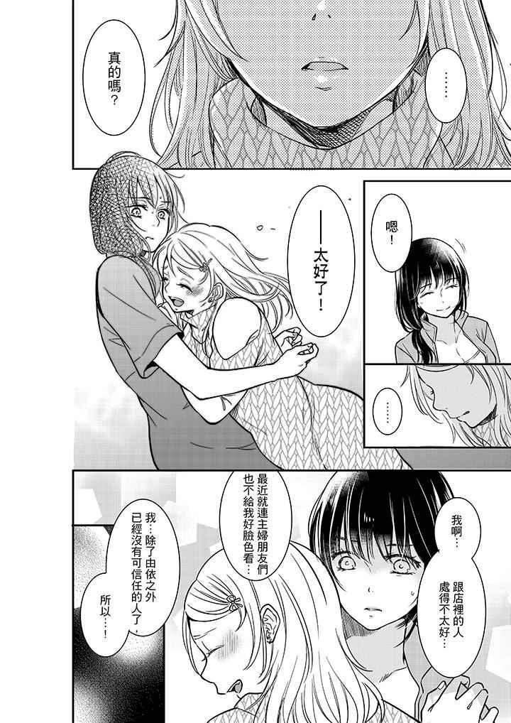 [日本漫画] 妳的丈夫，被我睡了。 单本,熟女人妻,巨乳大奶#[14P]-11