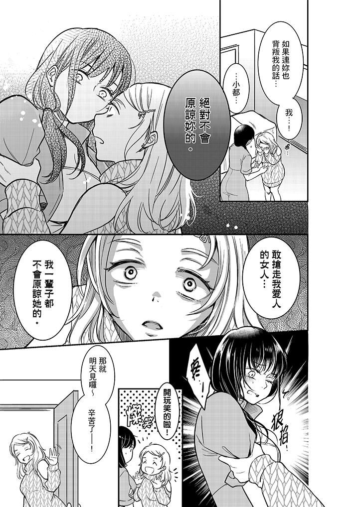 [日本漫画] 妳的丈夫，被我睡了。 单本,熟女人妻,巨乳大奶#[14P]-12