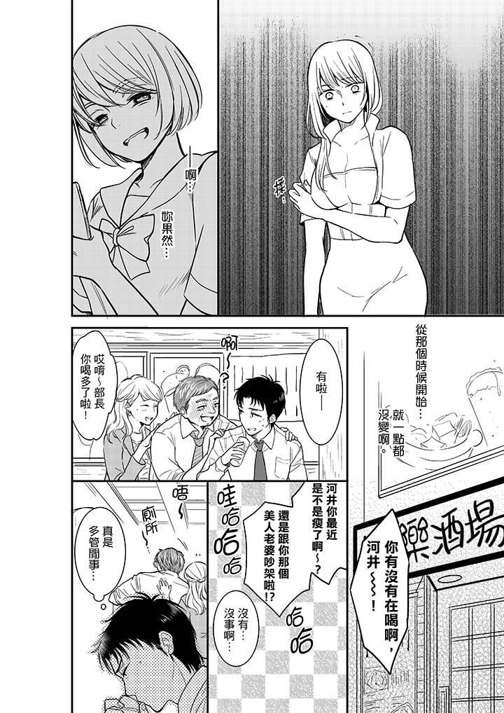 [日本漫画] 妳的丈夫，被我睡了。 单本,熟女人妻,巨乳大奶#[14P]-13