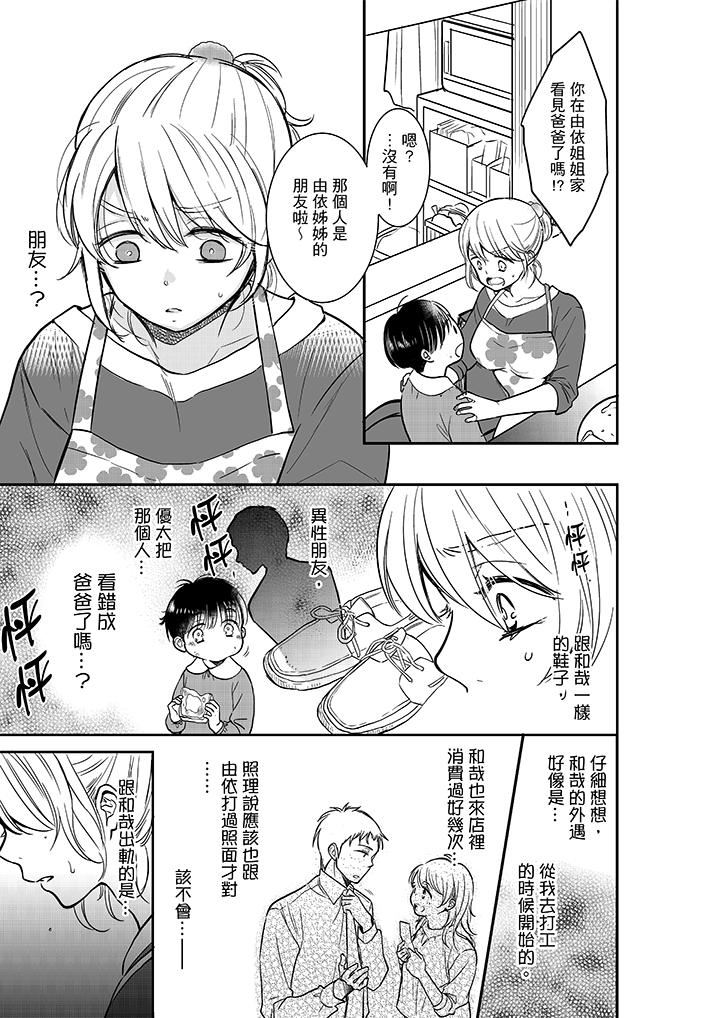 [日本漫画] 妳的丈夫，被我睡了。 单本,熟女人妻,巨乳大奶#[14P]-8