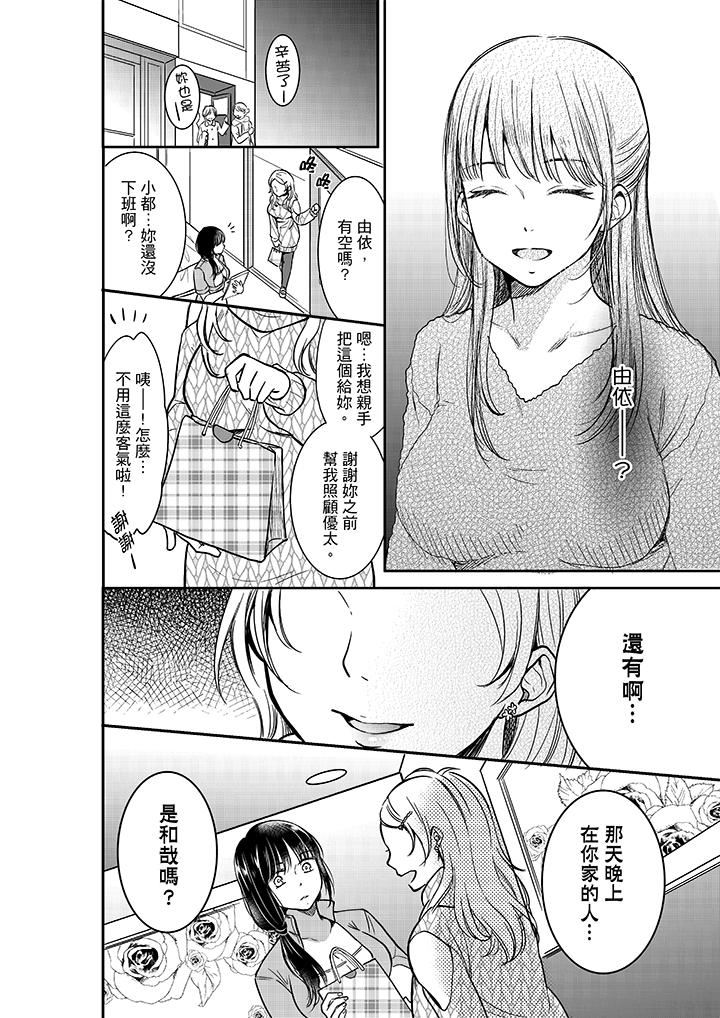 [日本漫画] 妳的丈夫，被我睡了。 单本,熟女人妻,巨乳大奶#[14P]-9