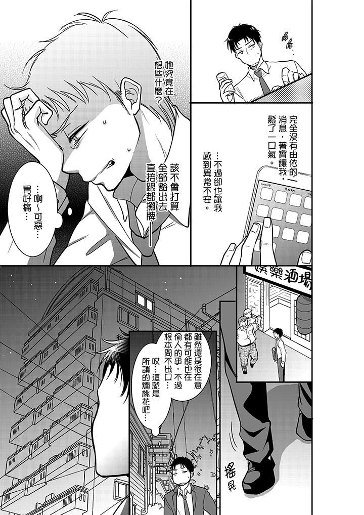 [日本漫画] 妳的丈夫，被我睡了。 单本,熟女人妻,巨乳大奶#[14P]-2