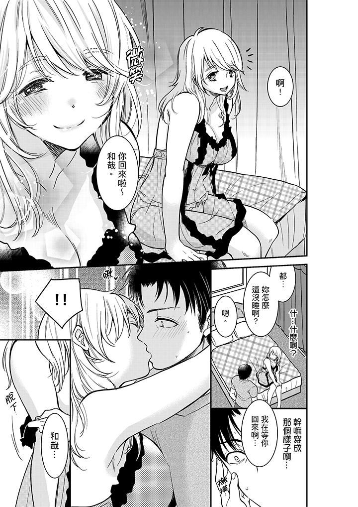 [日本漫画] 妳的丈夫，被我睡了。 单本,熟女人妻,巨乳大奶#[14P]-4