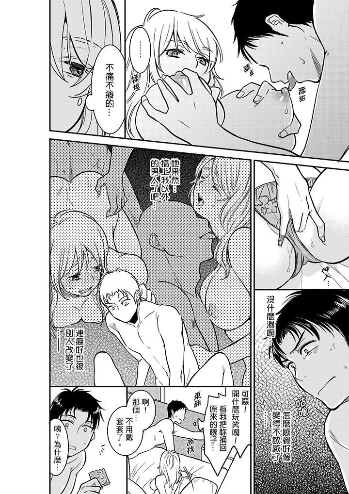 [日本漫画] 妳的丈夫，被我睡了。 单本,熟女人妻,巨乳大奶#[14P]-7