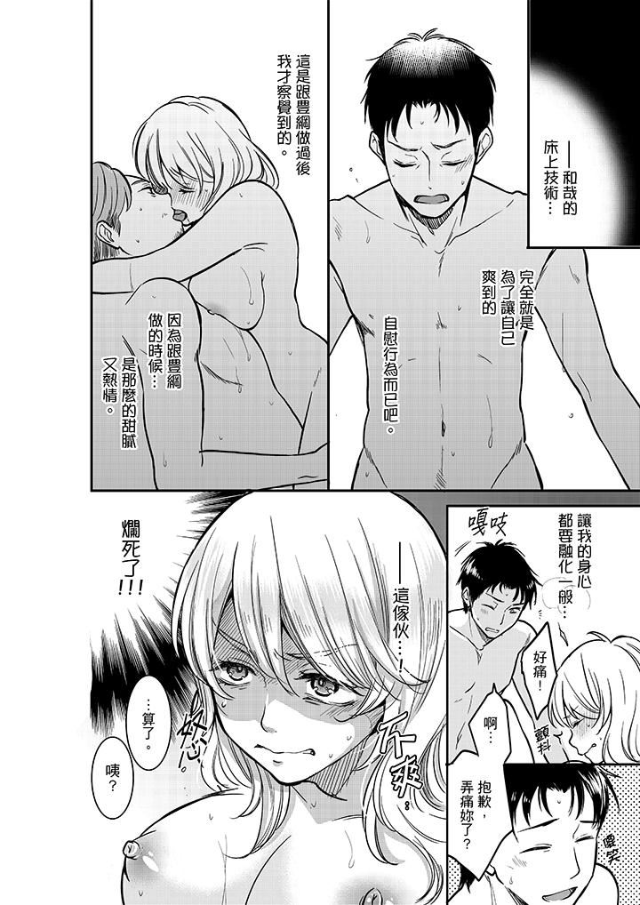 [日本漫画] 妳的丈夫，被我睡了。 单本,熟女人妻,巨乳大奶#[14P]-9