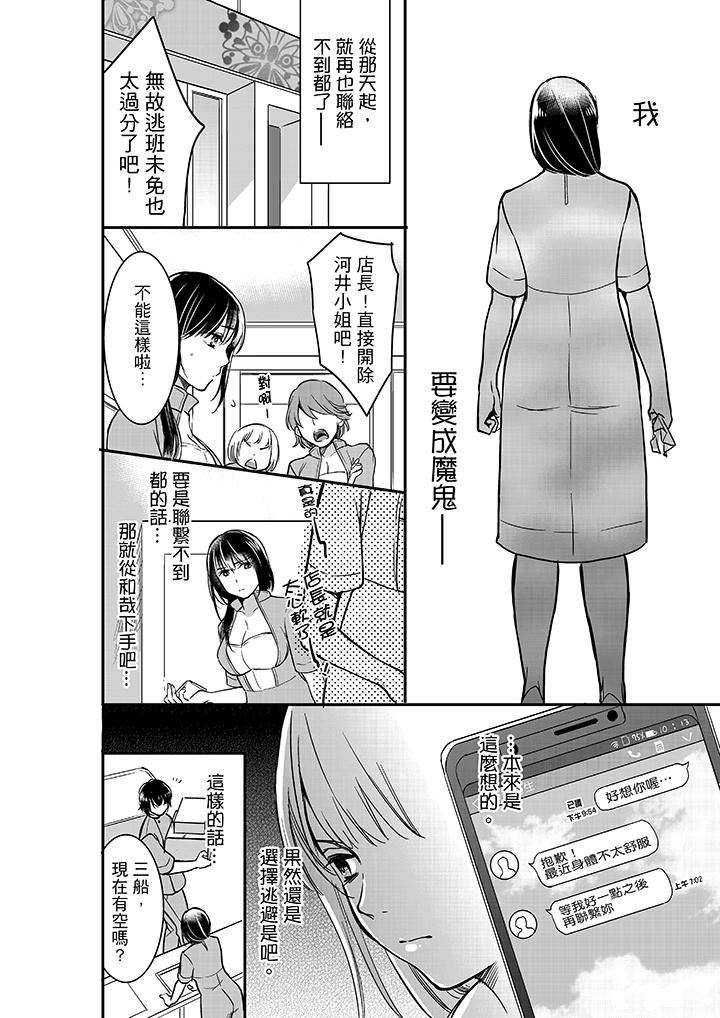 [日本漫画] 妳的丈夫，被我睡了。 单本,熟女人妻,巨乳大奶#[14P]-11