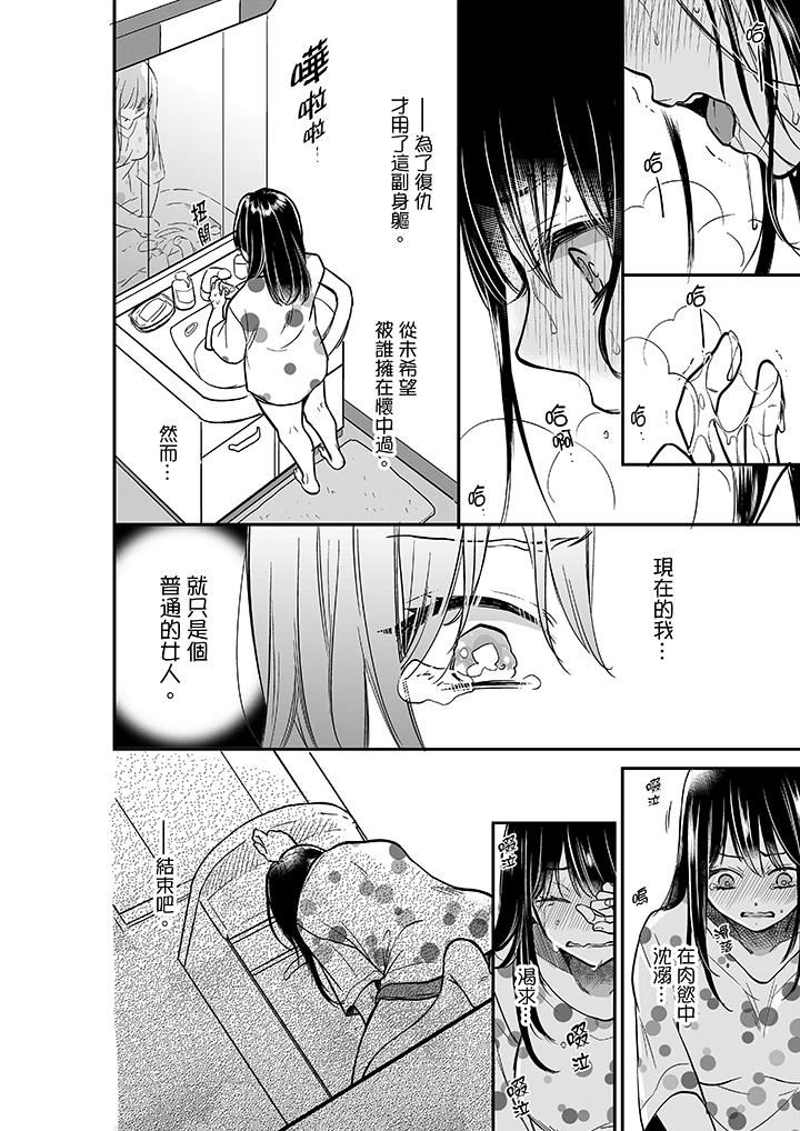 [日本漫画] 妳的丈夫，被我睡了。 单本,熟女人妻,巨乳大奶#[14P]-3