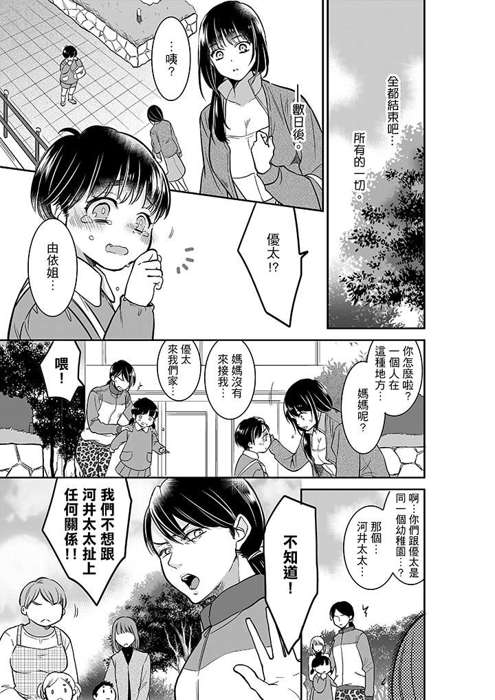 [日本漫画] 妳的丈夫，被我睡了。 单本,熟女人妻,巨乳大奶#[14P]-4