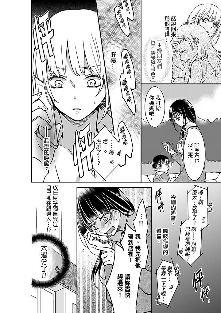 [日本漫画] 妳的丈夫，被我睡了。 单本,熟女人妻,巨乳大奶#[14P]-5